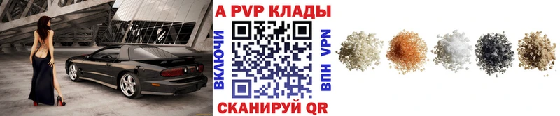 Купить  Кондрово  А ПВП Соль 