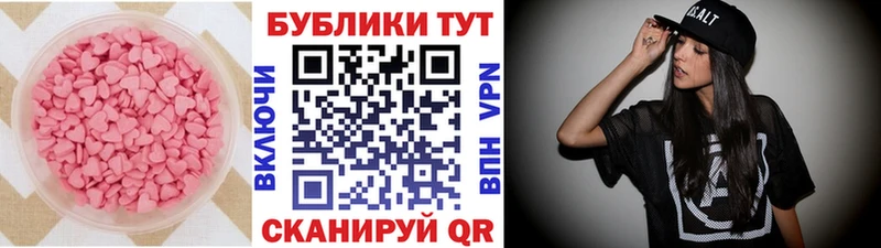 Купить  Кондрово  ЭКСТАЗИ 250 мг 