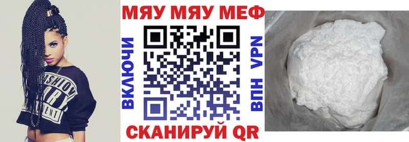 Мефедрон мяу мяу Купить Кондрово