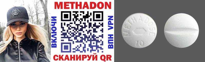 Метадон methadone  Купить где  Кондрово 